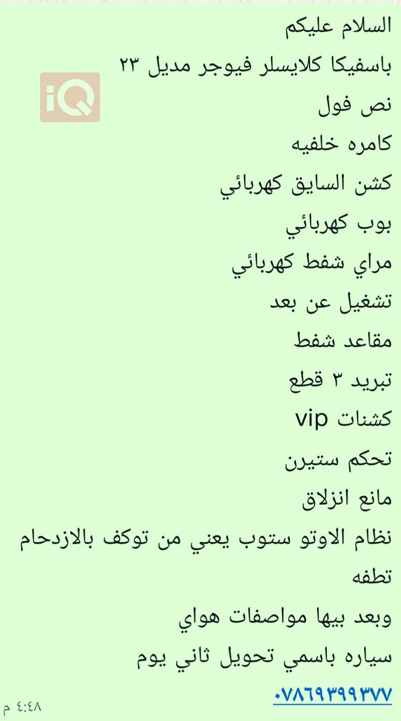 کرایسلەر ڤۆیجەر